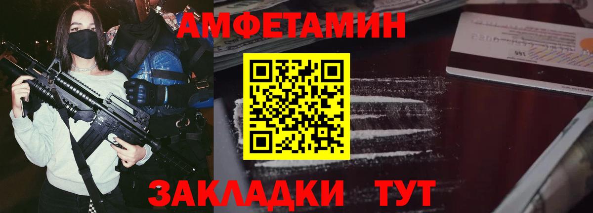 АМФ Розовый Гагарин