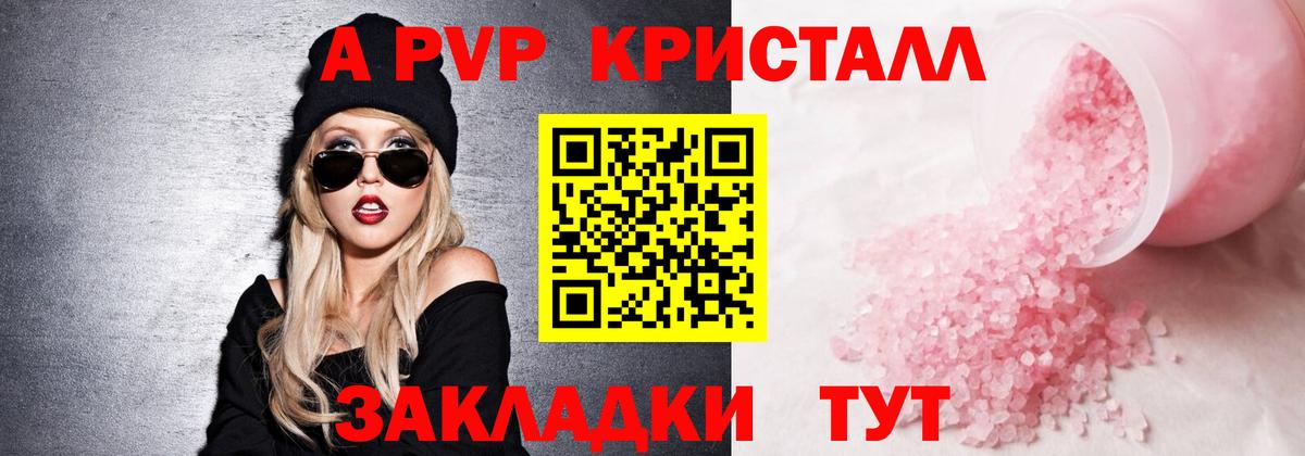 Alfa_PVP VHQ  Вход с VPN  A-PVP мука  Гагарин  купить наркотик  A PVP СК 
