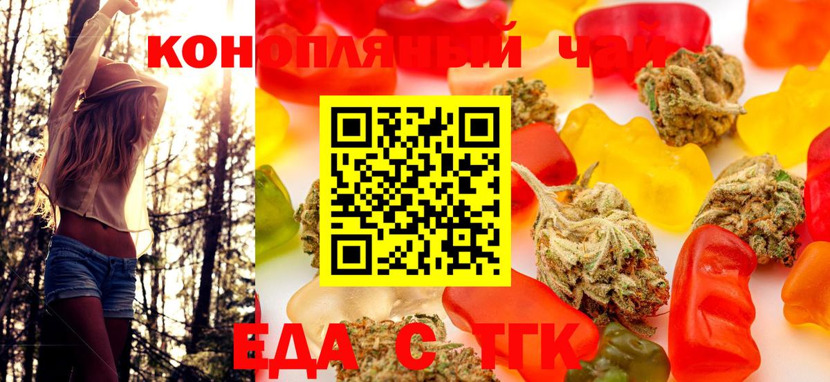Печенье с ТГК конопля  Вход с VPN  Гагарин 