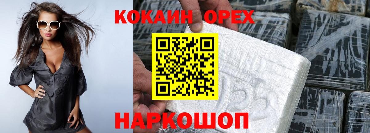 Кокаин 99%  Вход с VPN  Гагарин  КОКАИН Fish Scale 