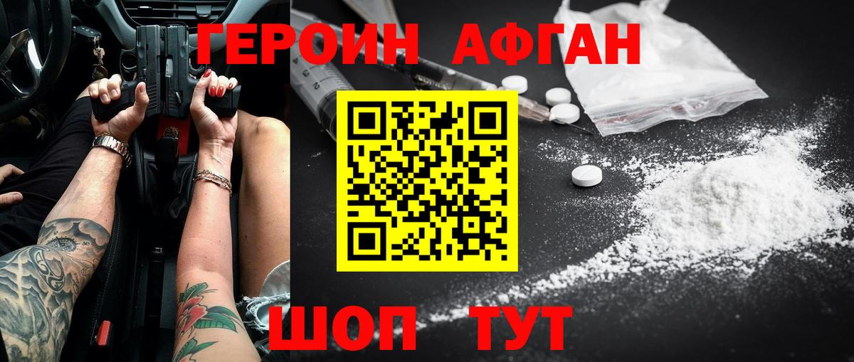 Героин белый Гагарин