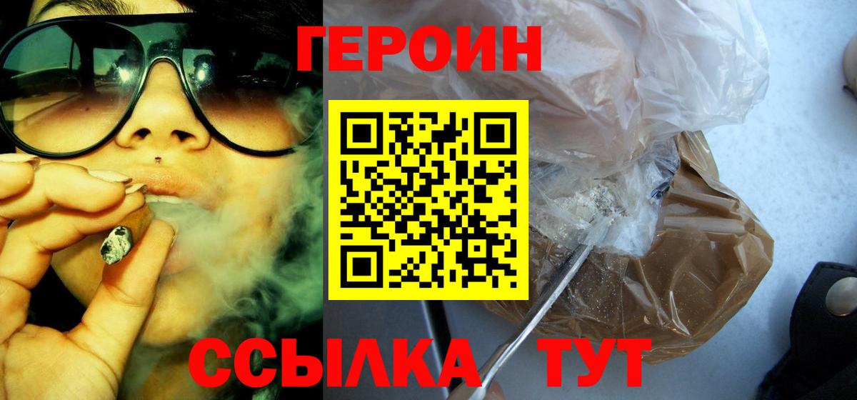 Гагарин  Героин Heroin  Вход с VPN 