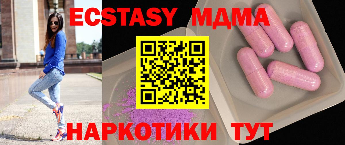 MDMA crystal  Вход с VPN  Гагарин  MDMA молли 