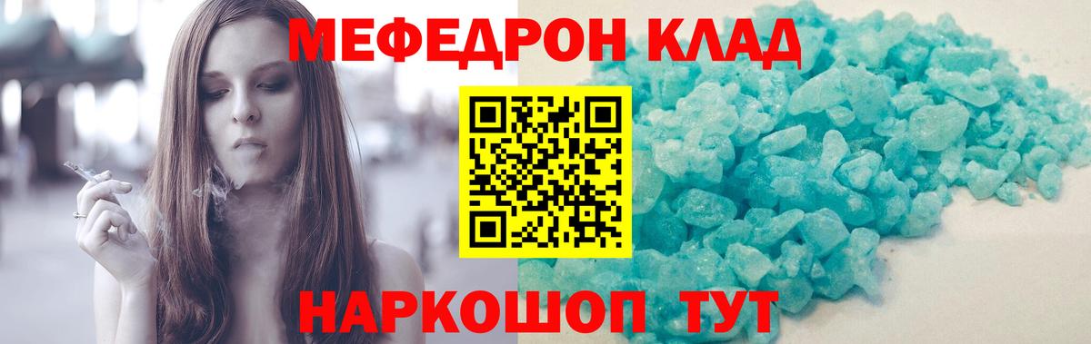 Мефедрон мука Гагарин