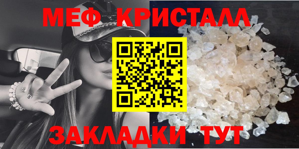 Гагарин  МЕФ  Меф кристаллы  Вход с VPN  Меф мука 