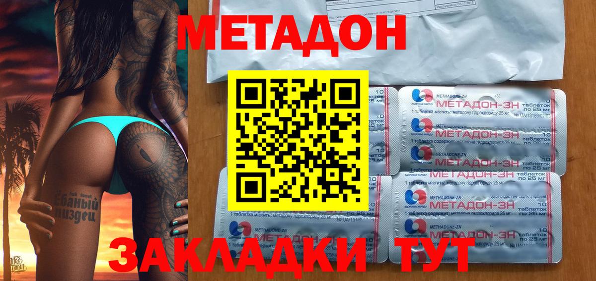мориарти какой сайт  Метадон methadone  МЕТАДОН кристалл  Вход с VPN  Гагарин  omg ТОР 