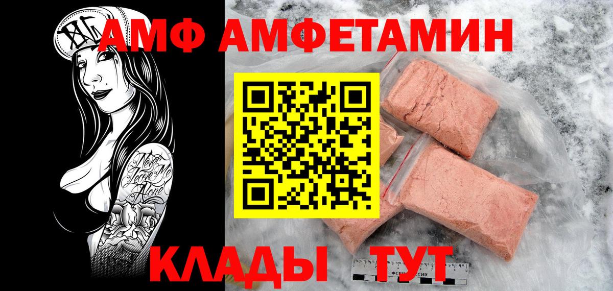МЕТАМФЕТАМИН кристалл Гагарин